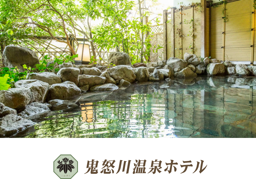 鬼怒川温泉ホテル